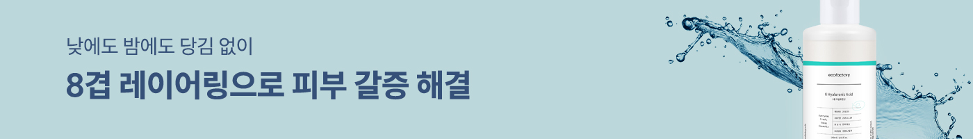 알로에 수딩 젤